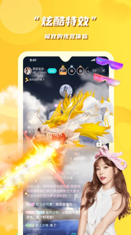 花语同城交友 花语同城交友