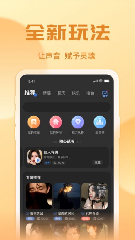 悠米语音 悠米语音