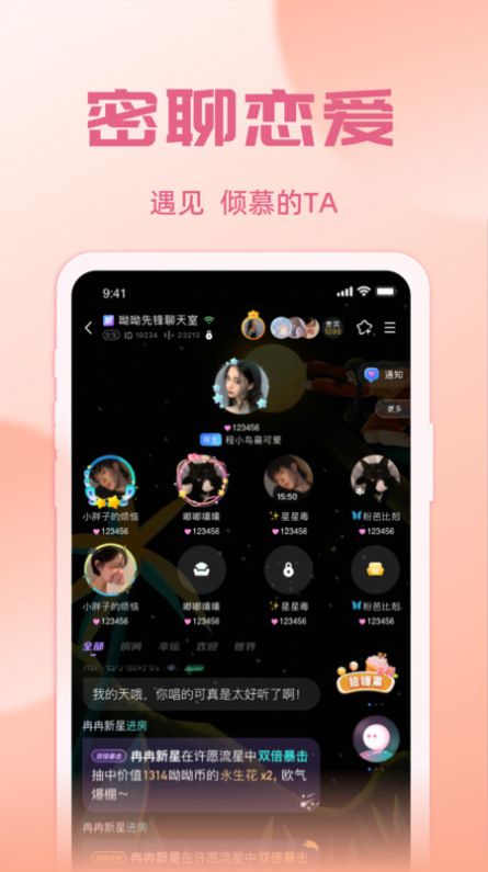 悠米语音 悠米语音