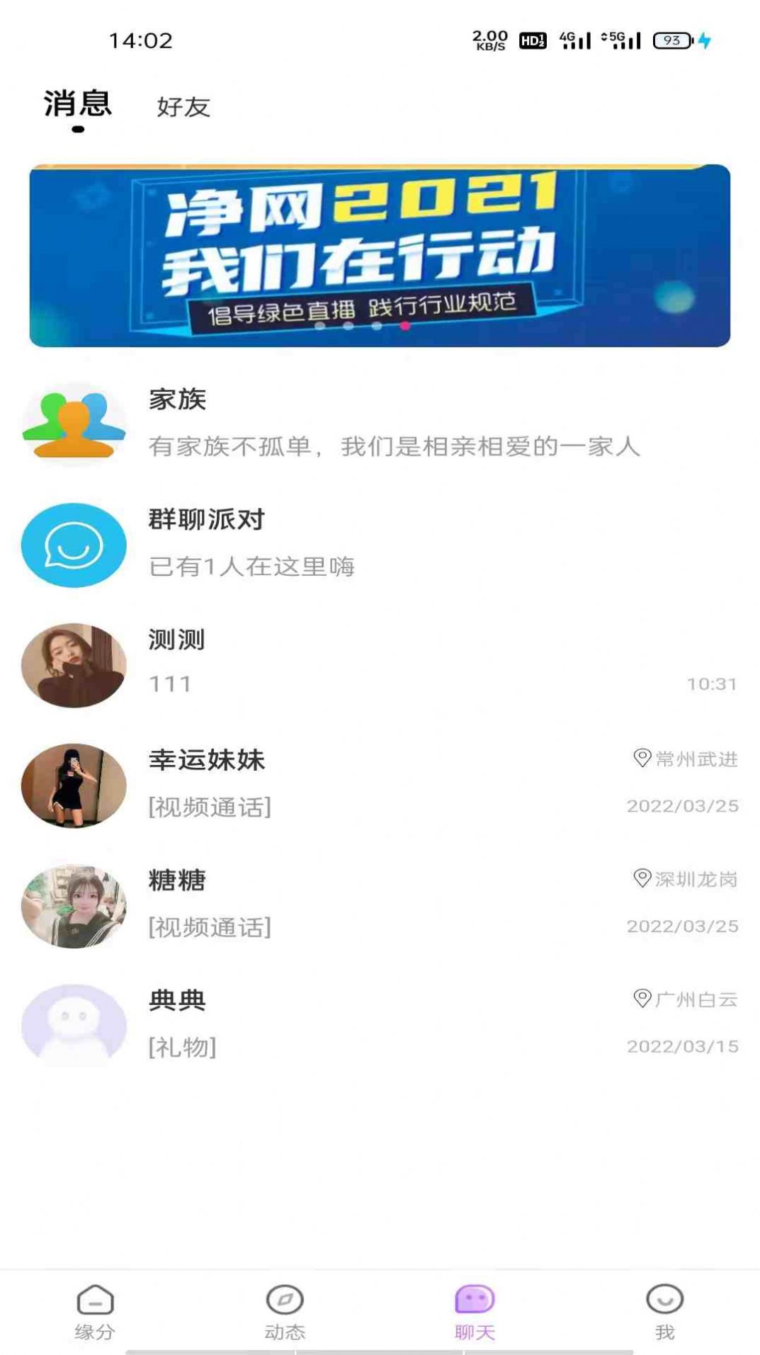 友诺蜜客 友诺蜜客