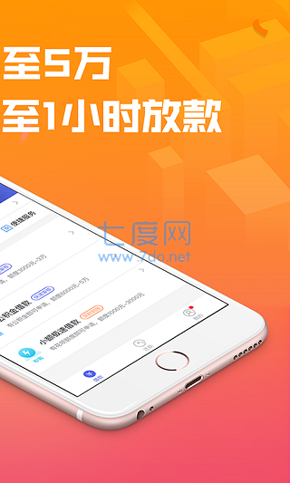 你我贷app官网版