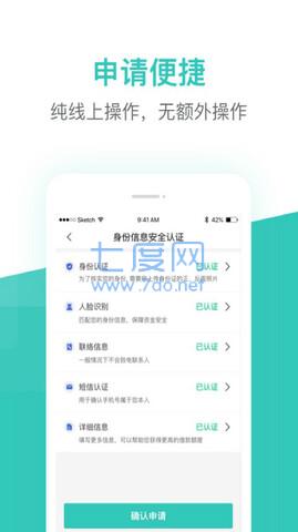 芸豆借款app