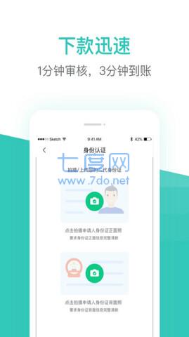 芸豆借款app