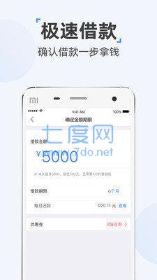 时光分期贷款app官网版