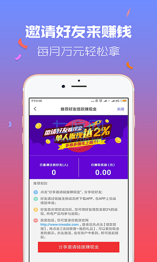 你我贷app官网版