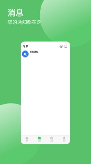 帮信社交 帮信社交