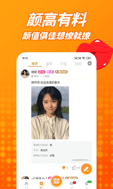 草聊同城交友 草聊同城交友