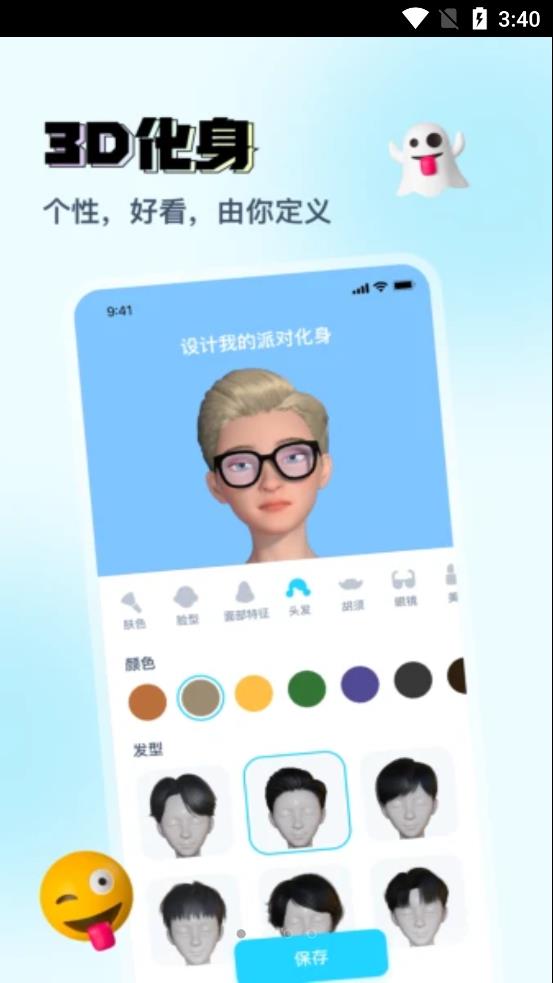 Vava社交 Vava社交