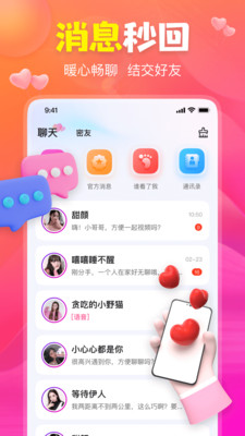 聊上你 聊上你