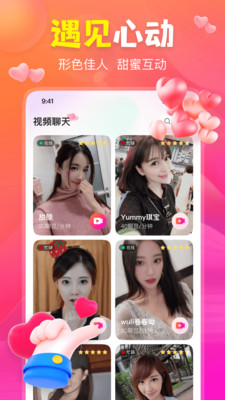 聊上你 聊上你