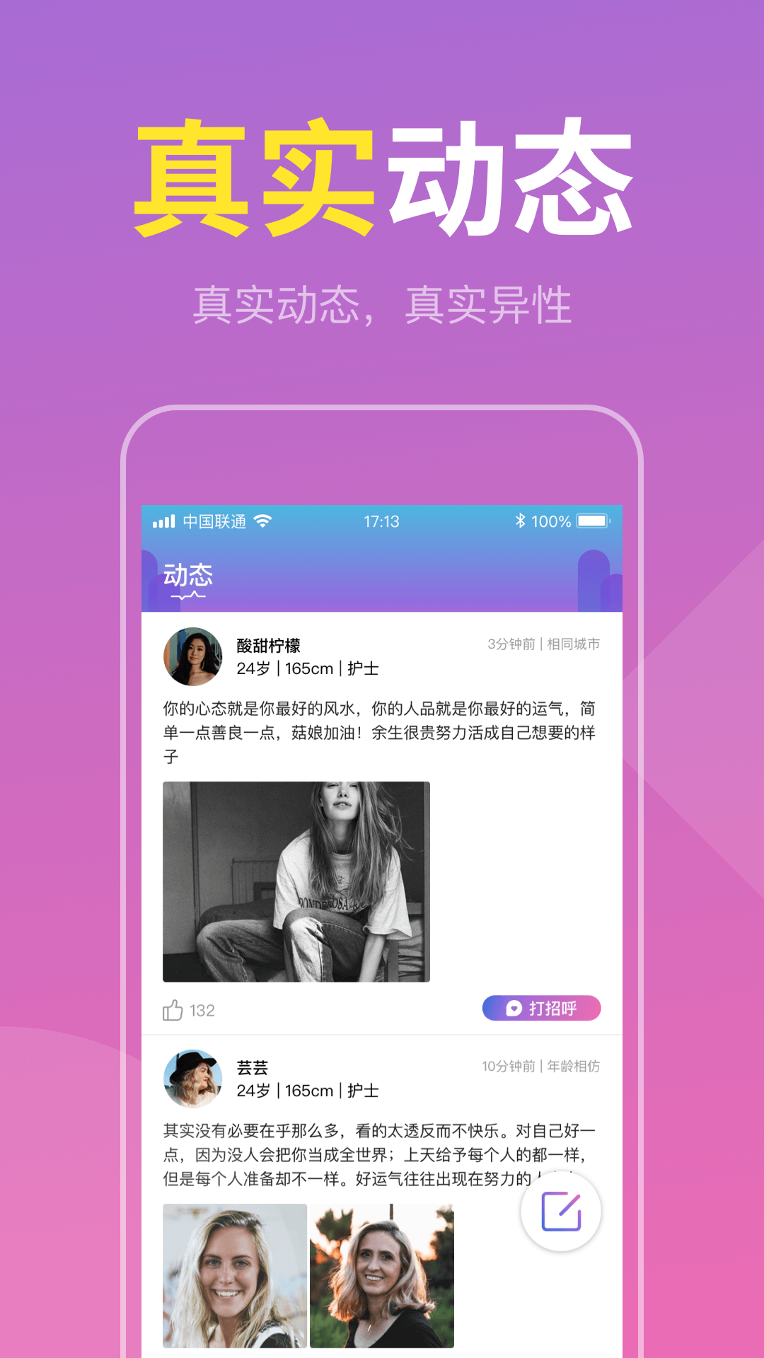 同城约爱会友 同城约爱会友