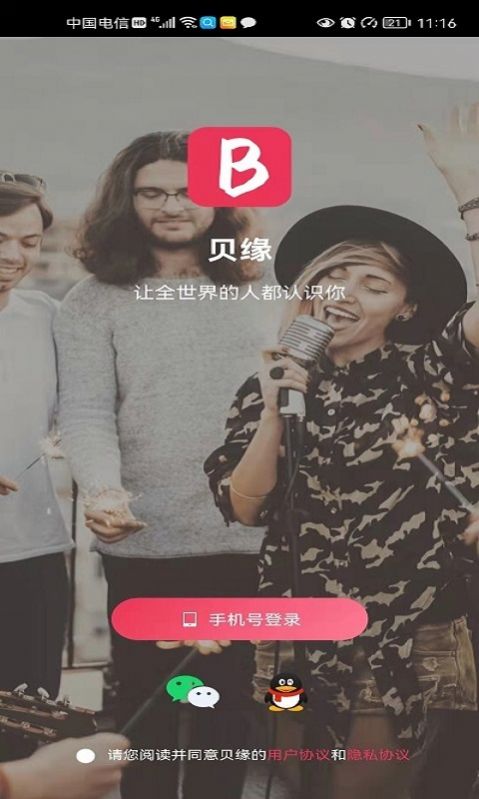 贝缘交友 贝缘交友