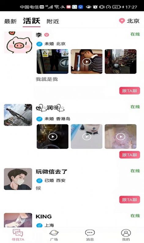 贝缘交友 贝缘交友