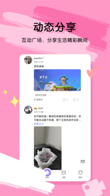 桃气交友 桃气交友