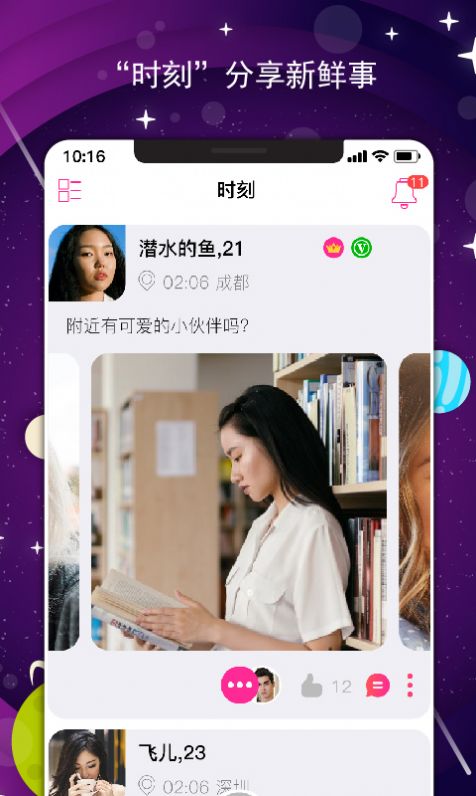 咻咔交友 咻咔交友