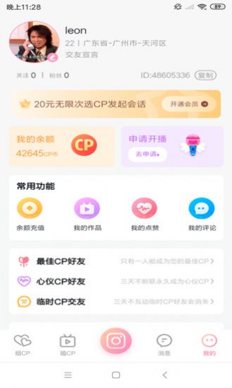 悦熙交友 悦熙交友