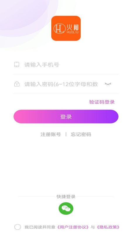 火柳交友 火柳交友