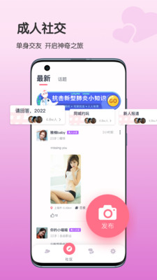她想交友 她想交友