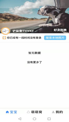 萌萌窝 萌萌窝