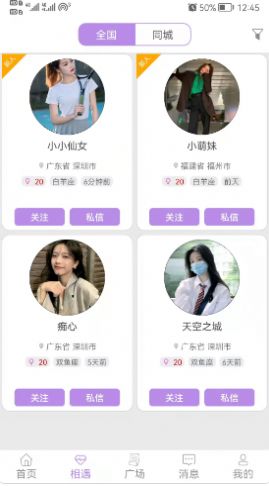 友友盒交友 友友盒交友
