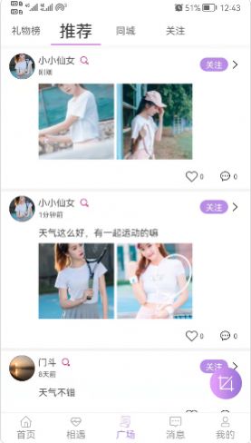 友友盒交友 友友盒交友