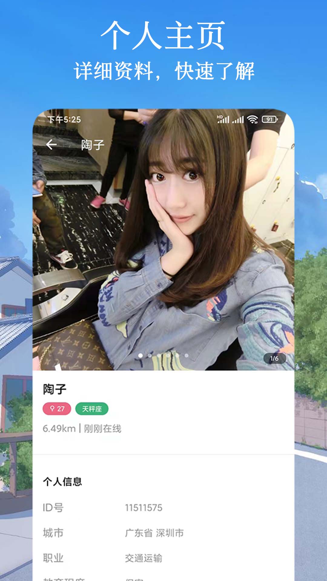 闪遇爱交友 闪遇爱交友