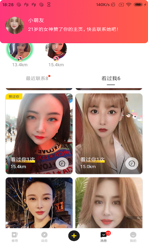 圆梦云聊 圆梦云聊