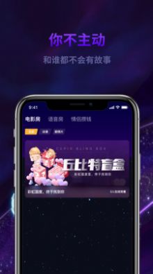 心动丘比特 心动丘比特