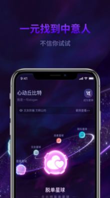 心动丘比特 心动丘比特