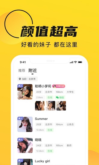 GOO畅聊 GOO畅聊
