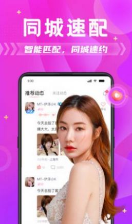 花馆交友 花馆交友