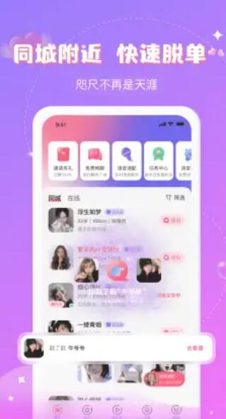 爱语 爱语