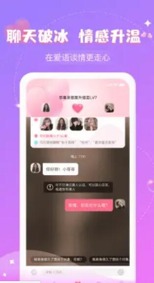 爱语 爱语