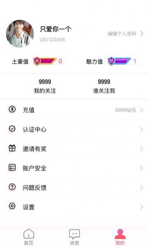 真颜乐园 真颜乐园
