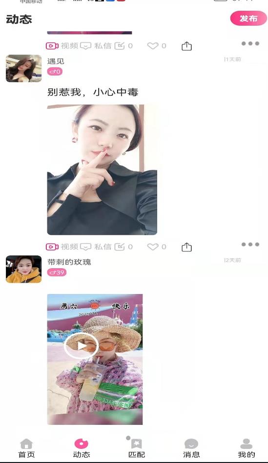 欲兔交友 欲兔交友