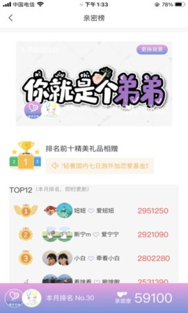 亲密恋爱 亲密恋爱