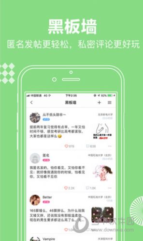 贝书社交 贝书社交