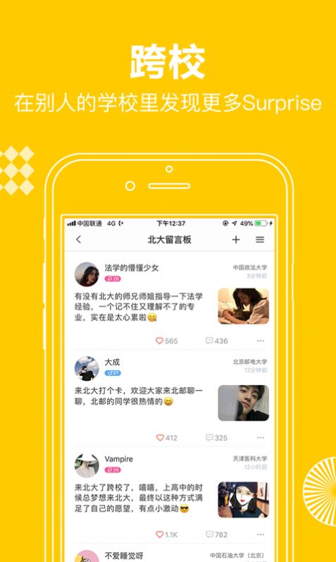 贝书社交 贝书社交