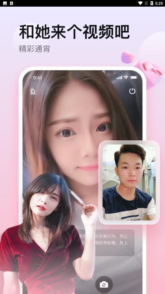 一桃交友 一桃交友