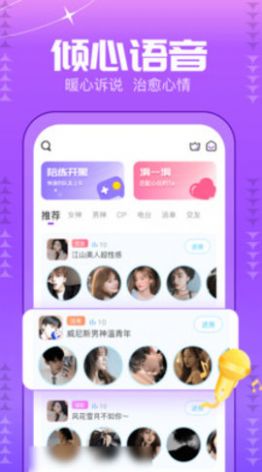 甜筒星球交友 甜筒星球交友