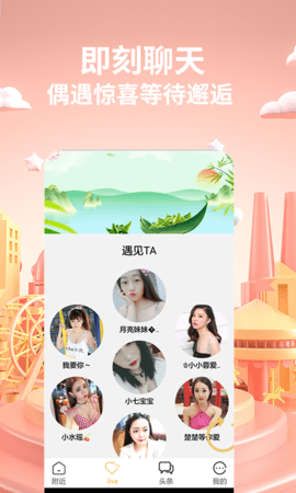 麦趣交友 麦趣交友