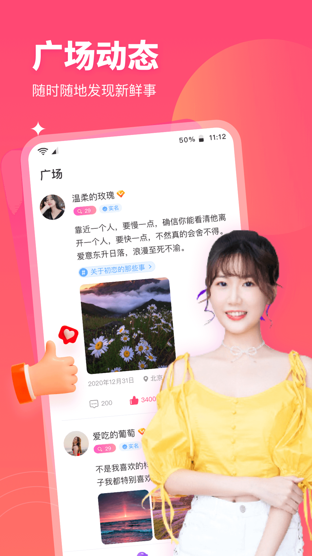 心动闪爱 心动闪爱