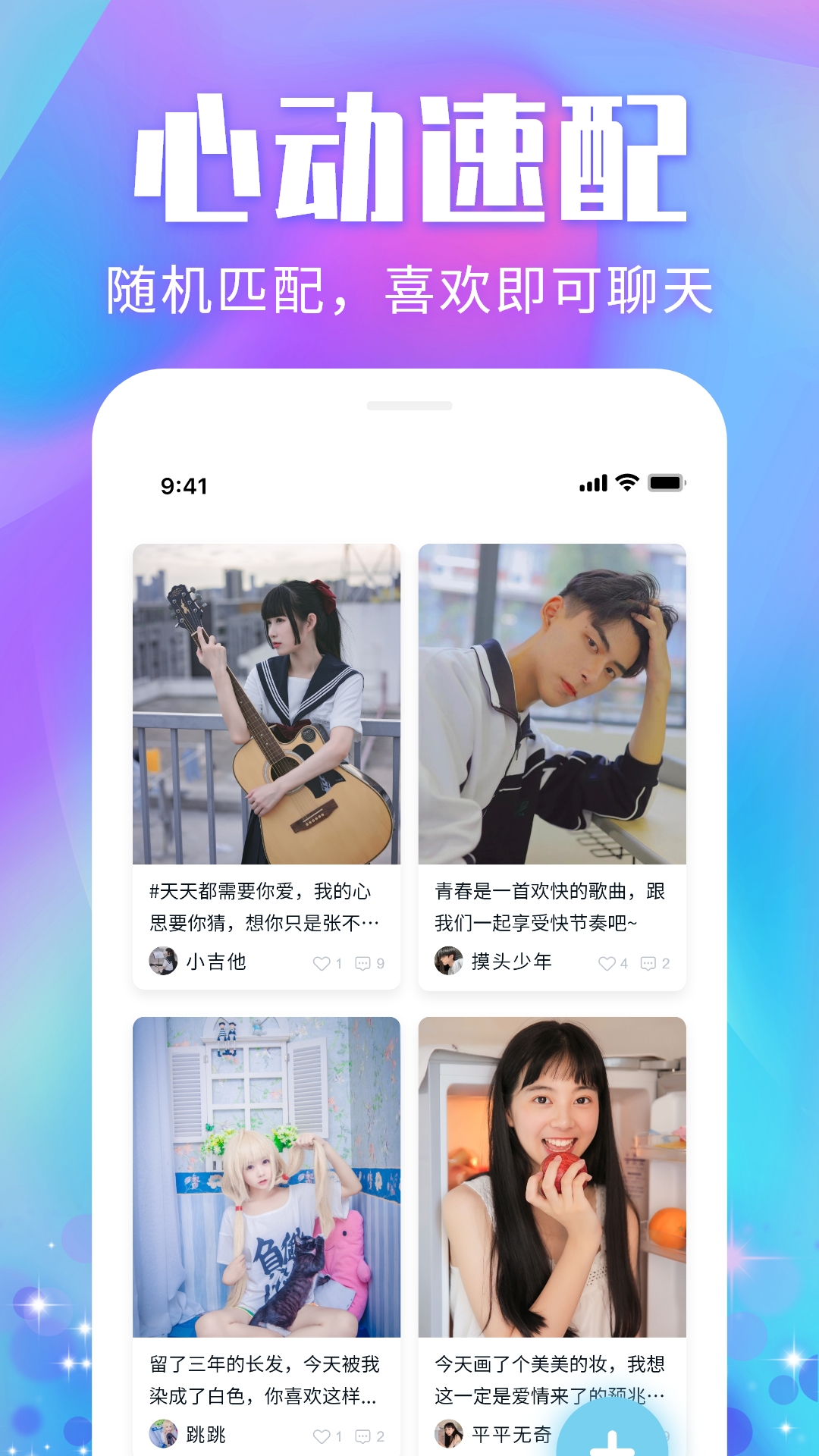 泡泡陌聊天 泡泡陌聊天