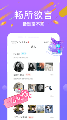 附近心遇聊天 附近心遇聊天