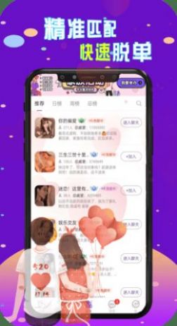 陌生伴聊 陌生伴聊