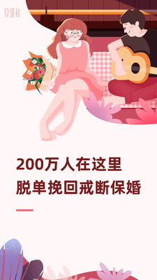 算爱社 算爱社