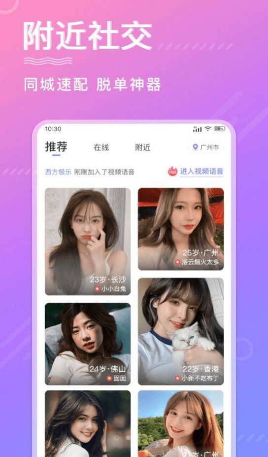 寻她交友 寻她交友