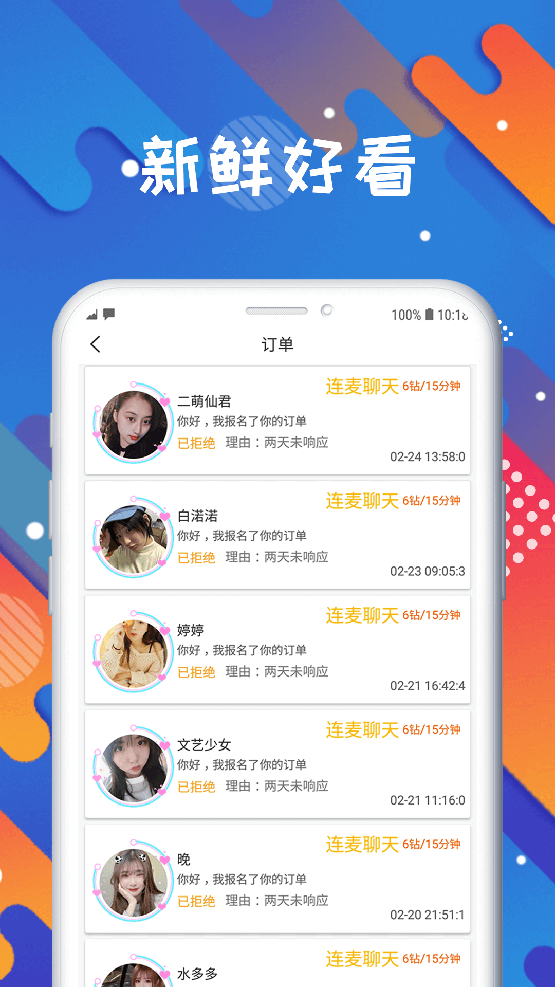国民探花交友 国民探花交友