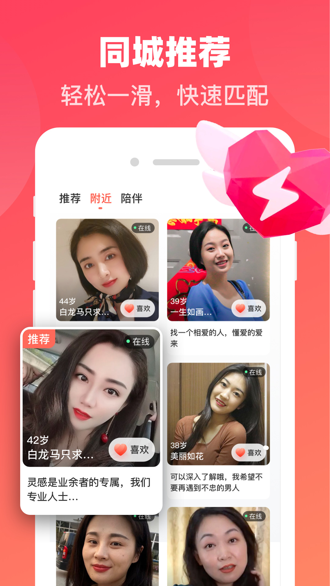 聚昇同城牵手 聚昇同城牵手