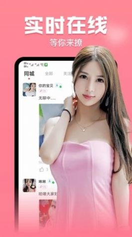 陌探附近陌交友